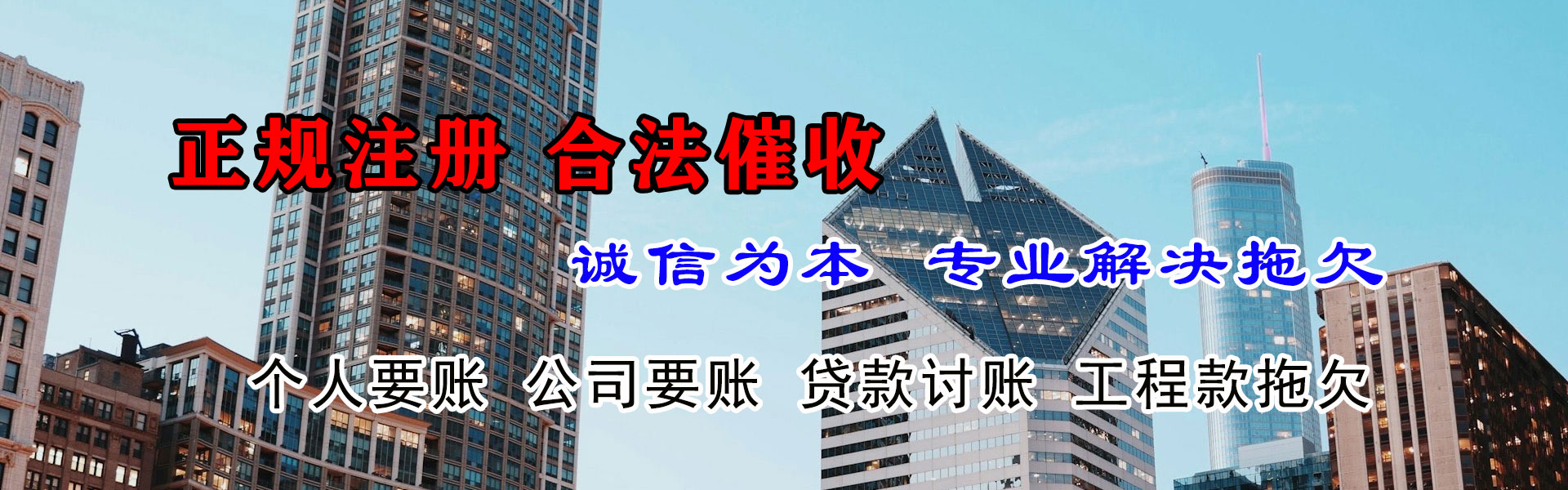 天桥收债公司